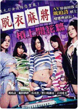异形：夺命舰