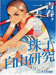 化物语